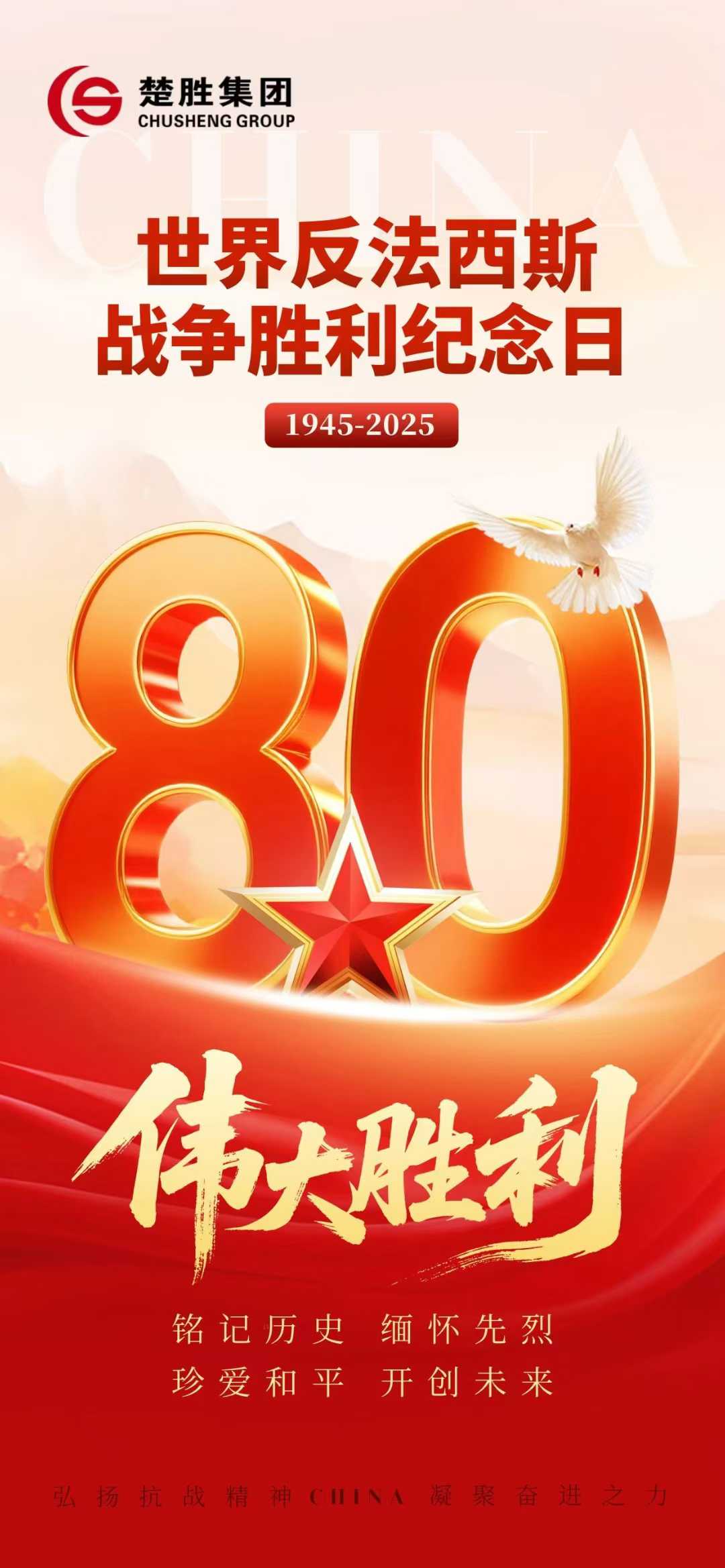 O que mudou é o equipamento, mas a aspiração original permanece inalterada. Espero que a China se torne mais prosperada, espero que o mundo pacífico!