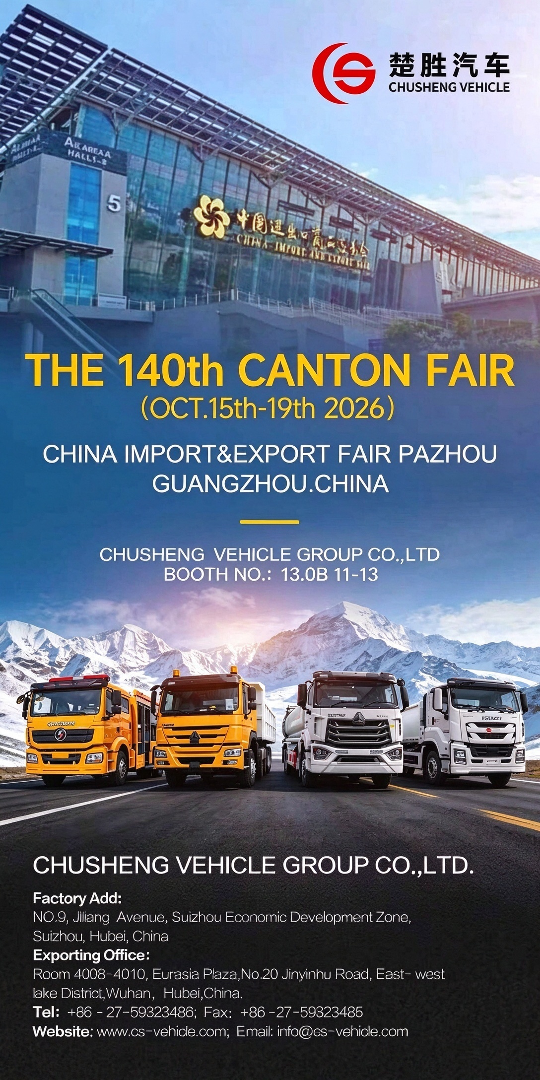 Carta Convite | A 140ª Feira de Importação e Exportação da China